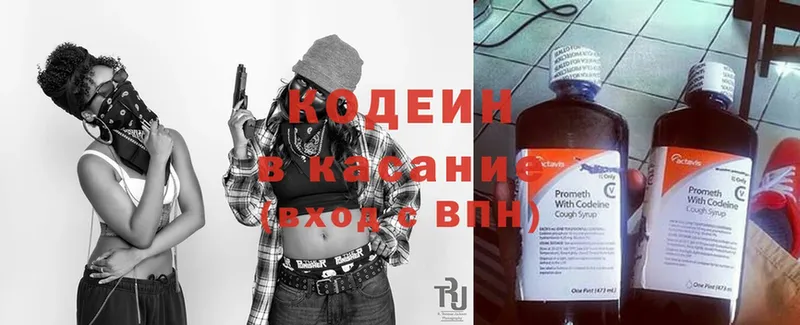 KRAKEN ссылки  Городовиковск  Кодеиновый сироп Lean Purple Drank  цена  