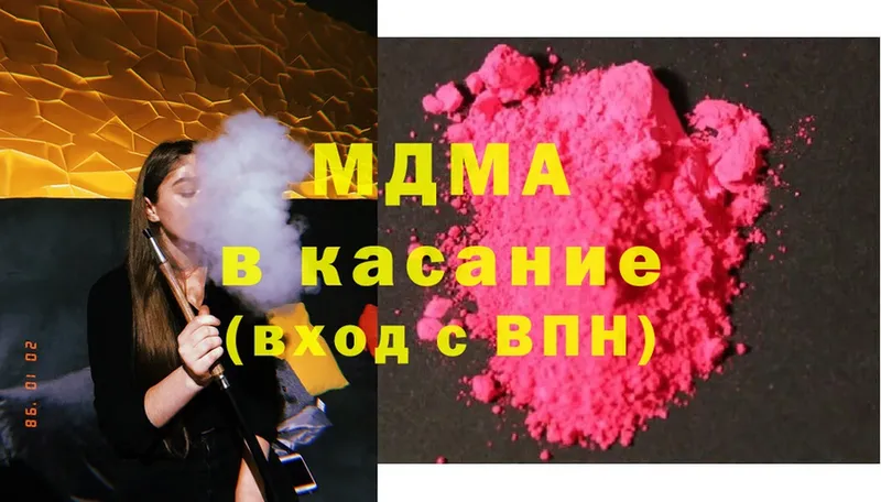 МДМА Molly  как найти закладки  Городовиковск 