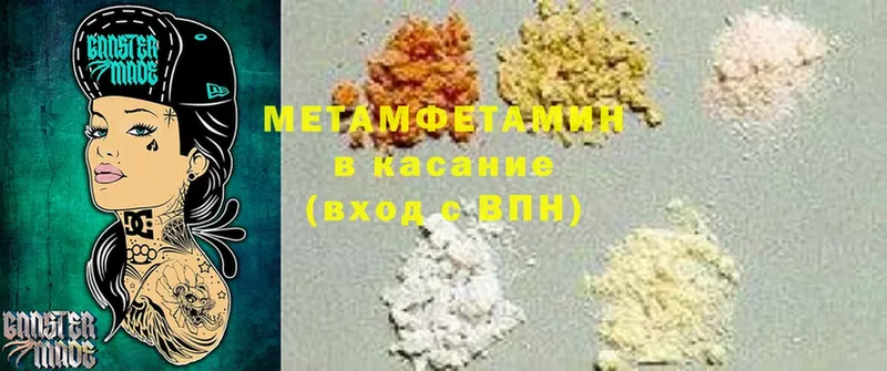 Первитин кристалл  как найти закладки  Городовиковск 